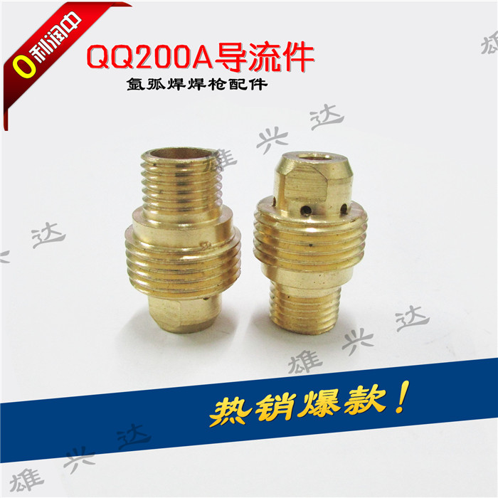 Argon Arc Welding Accessory QQ-200A Argon Arc Welding Gun Chuck Holder Copper Head Deflector Diversion Body Diversion