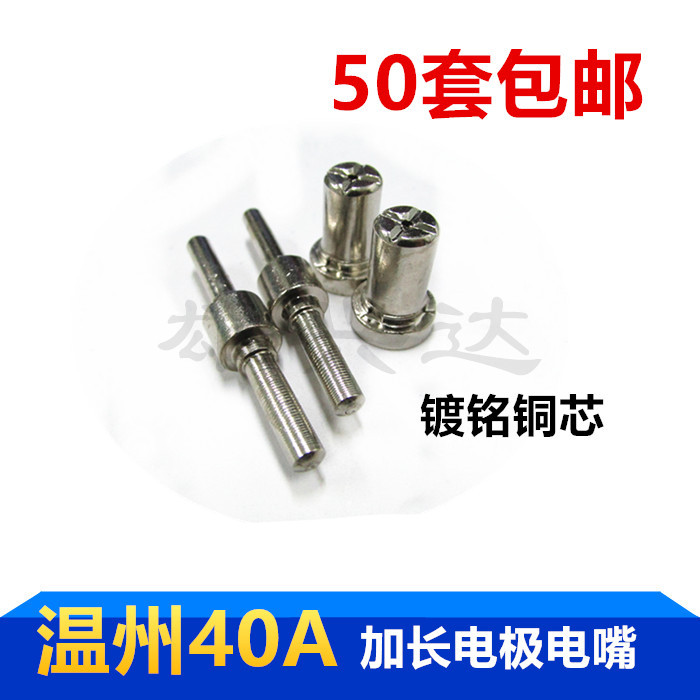 Wenzhou 40A Slit Gun Electrode Nozzle head slit nozzle Electric Mouth Plated Brass core plasma cutting machine