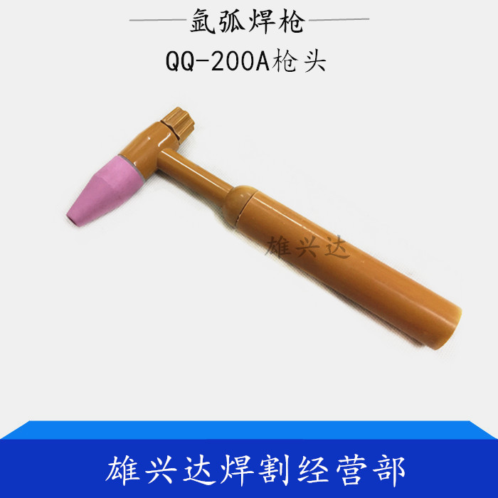 Argon arc welding machine accessories QQ200A gun head argon arc welding gun high temperature resistant welding gun welding accessories