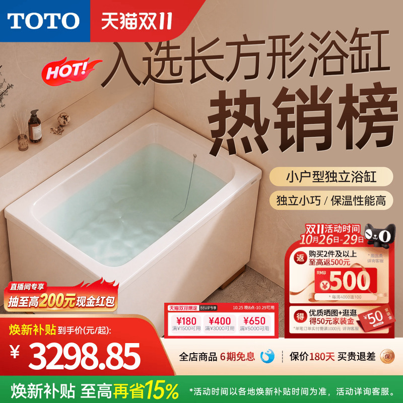 Toto Independent Imported Bathtub Children's Bathtub Home Deep Soaking Bathtub Small Apartment T968Pa(08)