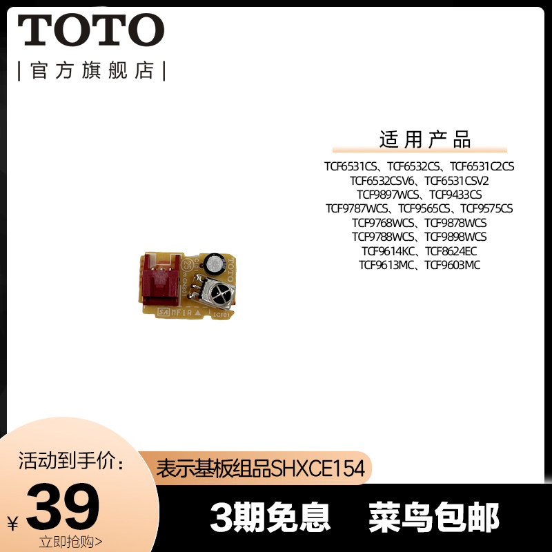 TOTO Bathroom Smart Toilet Series Accessories (11) - Taobao