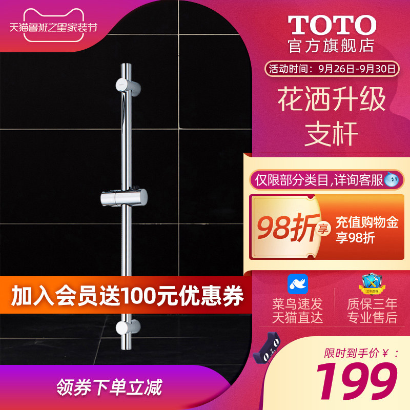 Купить TOTO головка душа лифтинг кронштейн рычага Накладка DS740R без ...