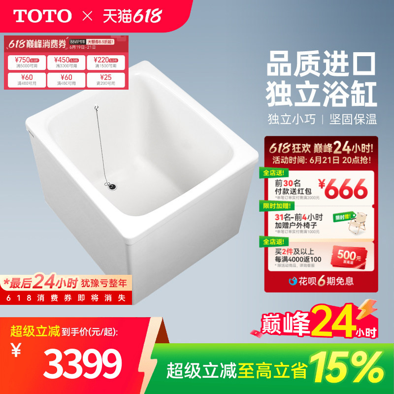 Toto Bathtub Freestanding Imported Mini Bathtub for Home Use Deep Soaking Bathtub for Small Apartments T968Pa(08) Toto Bathtub Freestanding Imported Mini Bathtub for Home Use Deep Soaking Bathtub for Small Apartments T968Pa(08)