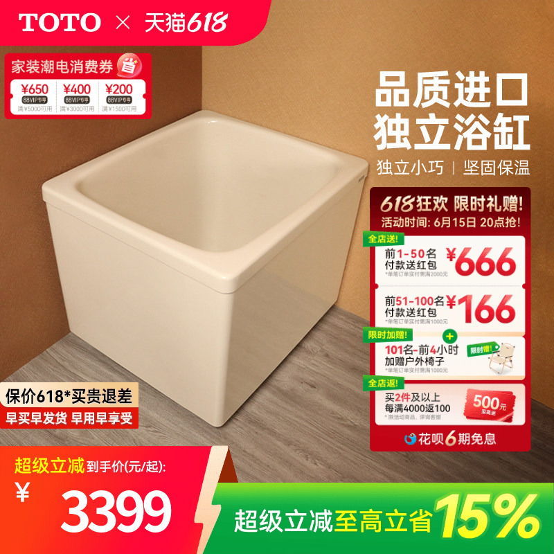 Toto Independent Imported Bathtub Children's Bathtub Home Deep Soaking Bathtub Small Apartment T968Pa(08) Toto Independent Imported Bathtub Children's Bathtub Home Deep Soaking Bathtub Small Apartment T968Pa(08)