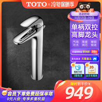 Toto Washbasin Basin Seated Faucet Single Hole Single Handle Hot and Cold Water Faucet TLS03305B