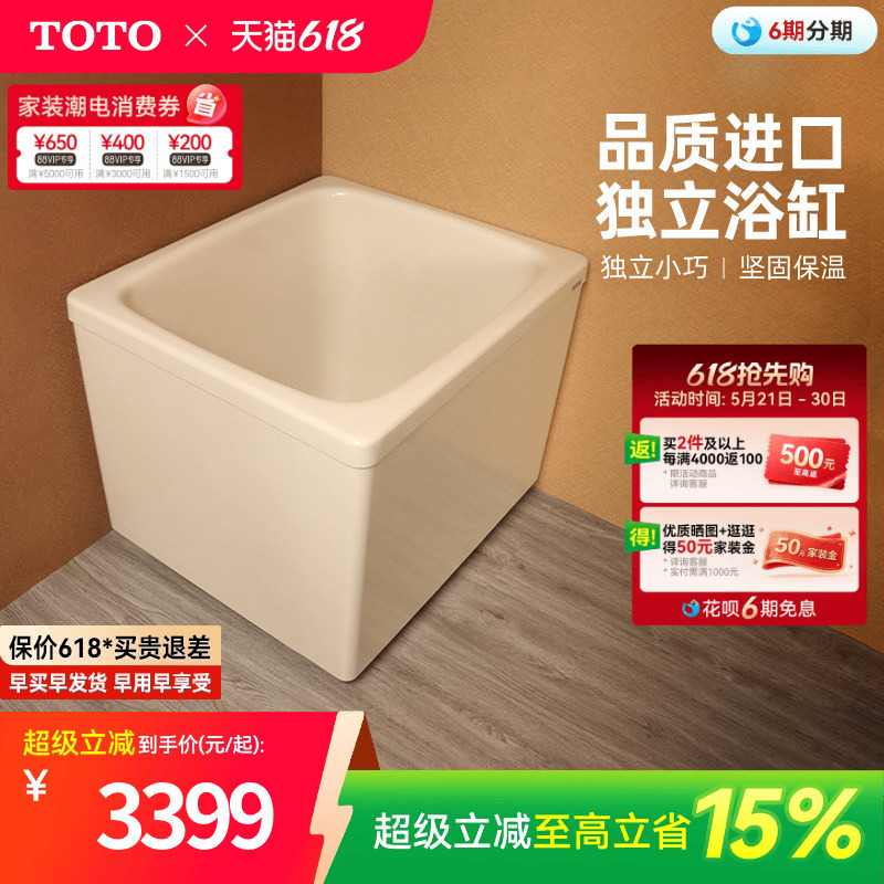Toto Independent Imported Bathtub Children's Bathtub Home Deep Soaking Bathtub Small Apartment Model T968Pa(08)