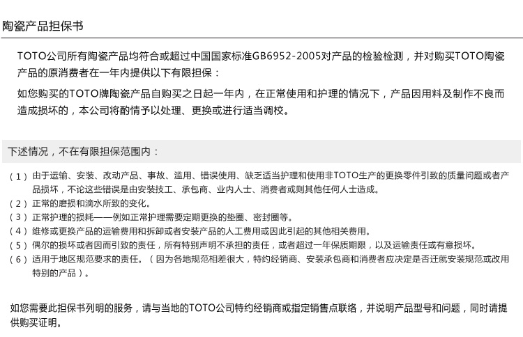 Toto卫浴桌上式椭圆形台盆洗脸盆陶瓷台上盆洗手盆lw516b 价格厂家求购使用说明 东陶 中国 有限公司