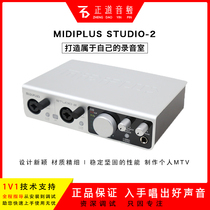 MIDIPLUS studio 2 Computer mobile phone USB external sound card network K song live recording anchor dedicated