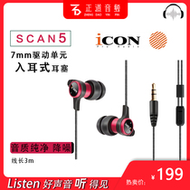 Aiken ICON SCAN 5 in-ear monitor headset anchor mobile phone K song network K song earbud line length 3 meters