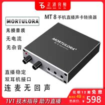 MORTULORA MT-8 Mobile Sound Card Converter Mobile Phone Live Apple Android Live Converter