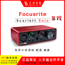 Focusrite Fox Special Acoustic Card Scarlett solo3 Three Generations USB External Sound Card Recording