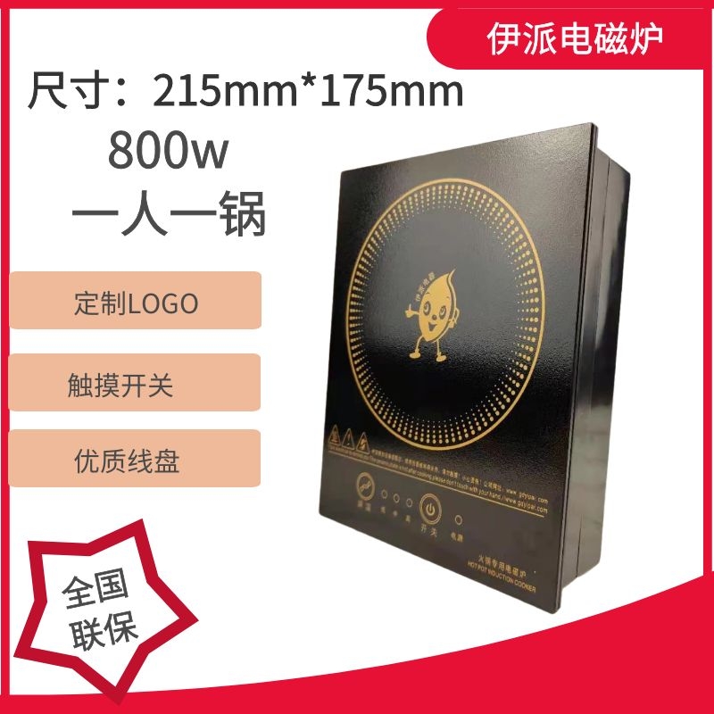 Yipai hot pot commercial induction cooker square single pot embedded touch hot pot shop hotel special induction cooker