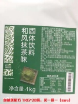 Hakata Homeland Japanese Matcha Powder Hakata Special Matcha Powder Milk Green Matcha Latte Hakata Japanese Matcha Powder