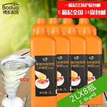 FCL Hakata Homeland Fructose Flavored Drink Concentrated No. 2 Juice Companion 2 liters * 8 bottles of fructose syrup