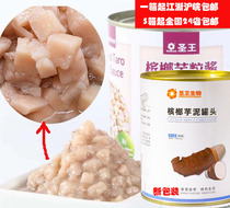 Saint King betel nut taro granules canned granules sauce taro puree canned coco fresh taro fairy raw materials free-cooking ready-to-eat 900g