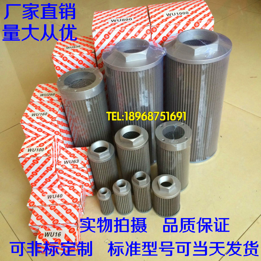 WU-225*80 100 180G-J Mesh oil suction filter filter screen injection molding machine oil suction port oil filter screen