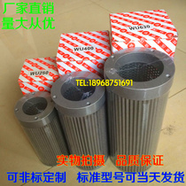 Mesh oil suction filter Injection molding machine filter oil mesh filter WU-250 400 630*80 100 180F-J
