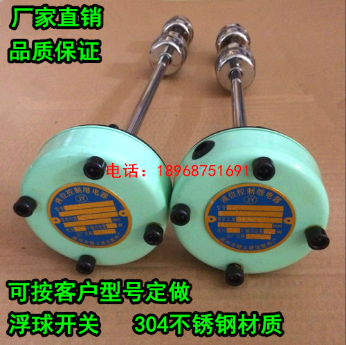 Liquid level control relay YKJD24 220-100 200300400500600700800900