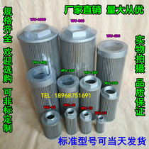 Hydraulic oil filter filter cartridge WU-16 25 40 63 100 160*80 100 180-J