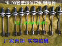 Level control relay YKJDQ24-500 550 600 650 700 750 800 850 900