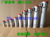 RFA Straight return return filter RFA-63 100 160 250 400 630*10 20 Oil filter