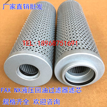 RFA Hydraulic return filter NX FAX-25 40 63 100 160 250 400 630*10 20 Filter element