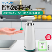 Ruiwo automatic induction hand sanitizer machine Hand washing machine soap dispenser box dishwashing liquid machine bottle charging smart electric wall hanging