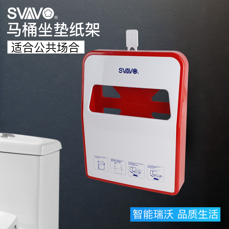 Revo Hotel disposable cushion paper toilet wall hanging commercial toilet cushion toilet mat storage box shelf toilet