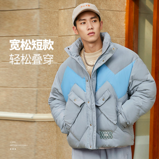 ຈີນ Li Ning Down Jacket ຜູ້ຊາຍລະດູຫນາວຄົນອັບເດດ: ສະດວກສະບາຍອົບອຸ່ນ Loose Casual ສັ້ນລົງ Jacket AYMS163 [B Product]