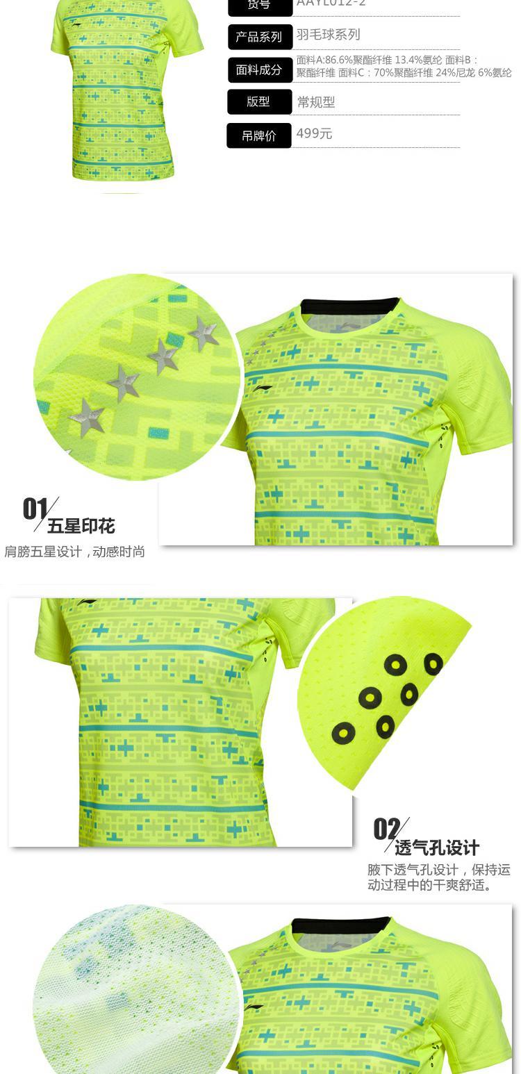 Li Ning Series Cầu lông được tài trợ bởi cuộc thi dành cho phụ nữ Áo thun ngắn tay AAYK136 QC vợt cầu lông yonex voltric
