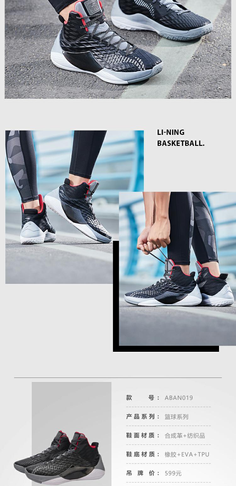 Giày bóng rổ Li Ning giày nam bóng ma gói hỗ trợ nam giúp bóng rổ thi đấu chuyên nghiệp ABAN019 - Giày bóng rổ giày bóng rổ nike