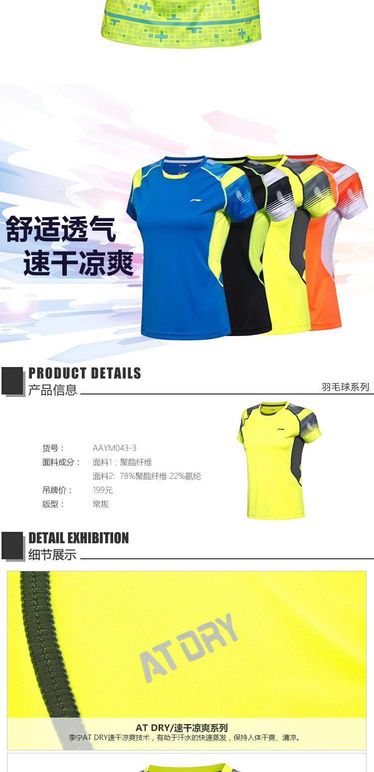 Li Ning Series Cầu lông được tài trợ bởi cuộc thi dành cho phụ nữ Áo thun ngắn tay AAYK136 QC vợt cầu lông yonex voltric