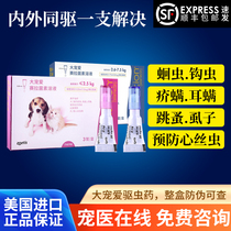 Great favorite cat with body inside and outside the body for insect repellent and juvenile puppies except flea lice roundworm for insect repellent in the cat body