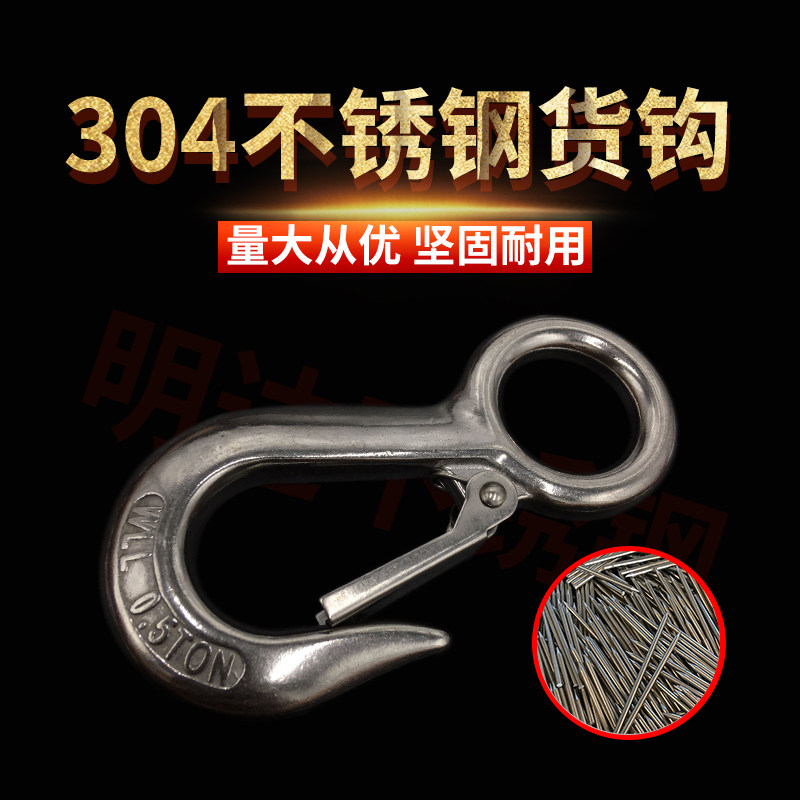 304 stainless steel fixed ring eye hook hook hook lifting fixed 0 5T