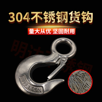  304 stainless steel American cargo hook S320 thick body cargo hook Load-bearing hook elastic buckle lifting hook