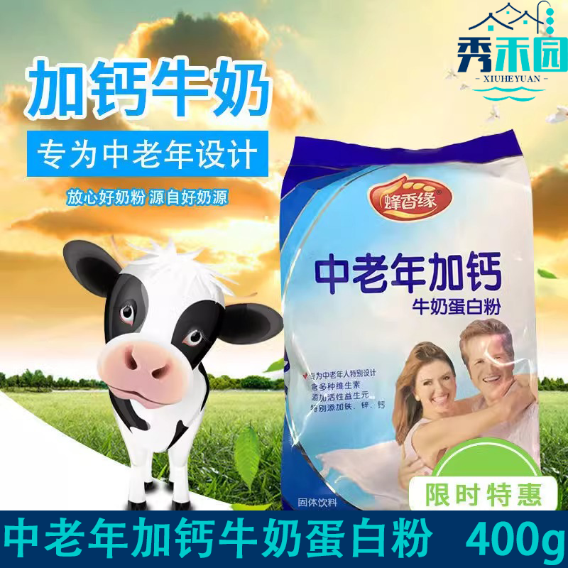 Fengxiangyuan 400g Calcium-Added Milk Protein Powder for Middle-Aged and Elderly People, with Added Iron, Zinc, Calcium, and Prebiotics, in Individual Bags for Easy Brewing