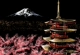 Fuji Mountain+инструменты+подарочные пакеты с фотообразой