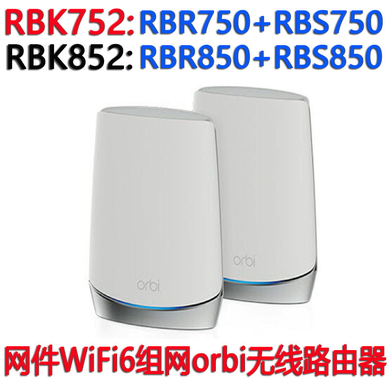 Netgear Wifi6 Mystery Rbr750 Rbr850 Rbs850 Rbk752 Villa Distributed Wireless Router Netgear Wifi6 Mystery Rbr750 Rbr850 Rbs850 Rbk752 Villa Distributed Wireless Router