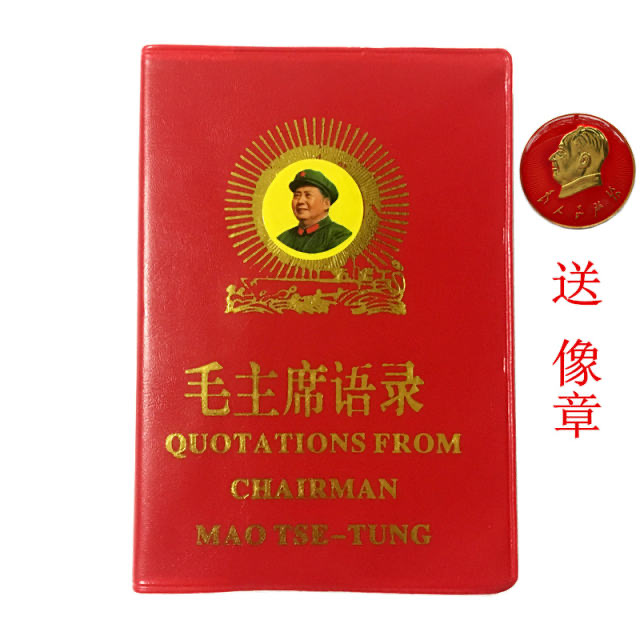 Chairman Mao Quotations Red Treasure Book Bilingual Edition Chinese and English Comparison Cultural Gifts Red Collection Nostalgic Memorial