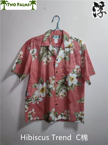 Spot Two Palms American Printing Cuban Cuba воротнич