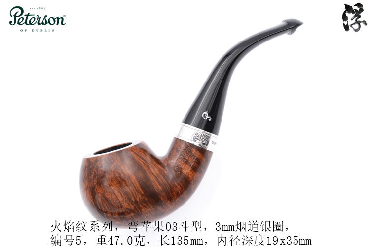 Peterson Peterson, Ireland, Pipe Pipe Green Flame Grain 03