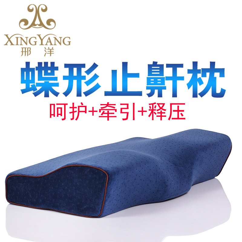 Butterfly-shaped memory pillow repair of pillow repair of the pillow back space memory cotton pillow core