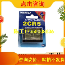 2CR5 battery sold in large quantities