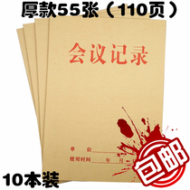 B5 Kraft paper conference notebook notebook notebook book Cross 16k