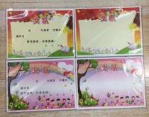 Award pleading a4 bronze version paper blank cartoon cute creative primary and middle school universal table Jan letter kindergarten certificate