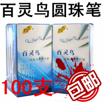 100 larks 106 ballpoint pen super smooth push ball pen advertising oil pen blue black red