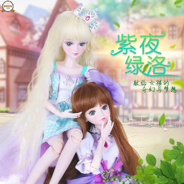叶罗丽洋娃娃屋精灵梦魔法仿真定制改妆夜萝莉仙子公主裙全套玩具