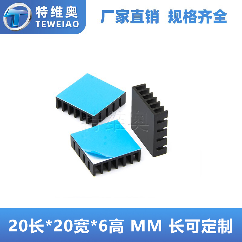 mos motherboard aluminum alloy 20 * 20 * 6MM Cooling fin profile black Cracked Chip radiator Electronic heat dissipation block