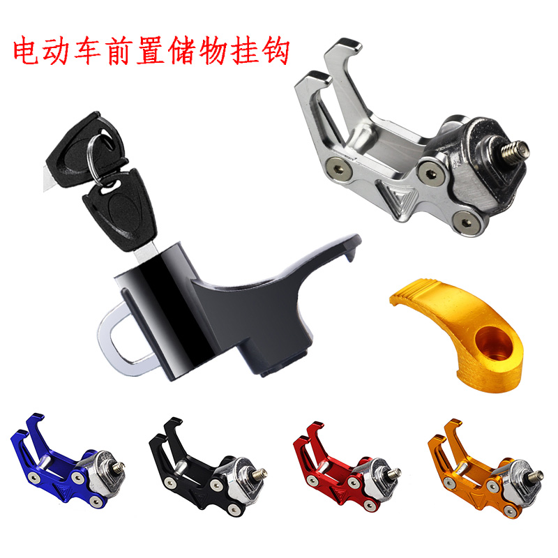 Electric Vehicle Locomotive Retrofit Front Hook Pedal safety helmet Hook Fu Joyful Gghost Fire Electric Car Hanging Hook