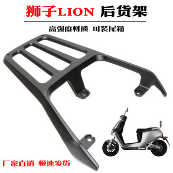 Suitable for tailing electric vehicle new model lion high quality